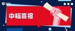長亮科技：大型消費金融領(lǐng)域又迎突破 中標中銀消金項目