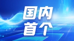 長亮科技攜手頭部股份制銀行,落地國內首個大數(shù)據(jù)集群資源管理項目!