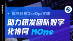 DevOps實踐｜踐行敏捷迭代，讓研發團隊高效協作