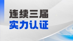 連續(xù)三屆登榜!長(zhǎng)亮科技大總賬產(chǎn)品斬獲“鼎信杯”金鼎產(chǎn)品獎(jiǎng)