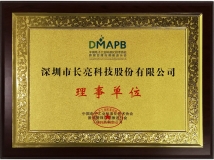 數(shù)據能力獲認可!長亮科技當選DMAPB理事單位