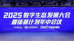 獲權威推薦！長亮科技上榜中國信通院“鑄基計劃”多項評選