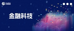 長亮科技為上海銀行定制貸款核心系統(tǒng)，敏捷支撐貸款業(yè)務(wù)差異化發(fā)展