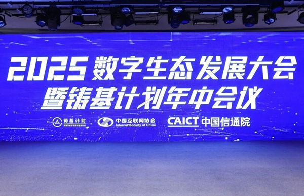 獲權(quán)威推薦！長(zhǎng)亮科技上榜中國(guó)信通院“鑄基計(jì)劃”多項(xiàng)評(píng)選